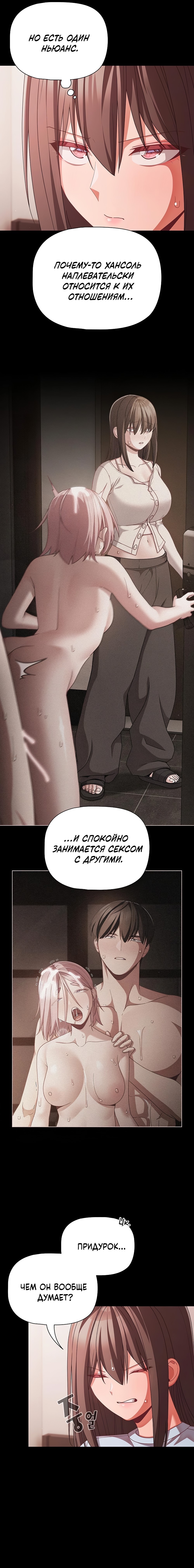 Страница 14 главы 41 манги Мрачные личности / People of the Dark