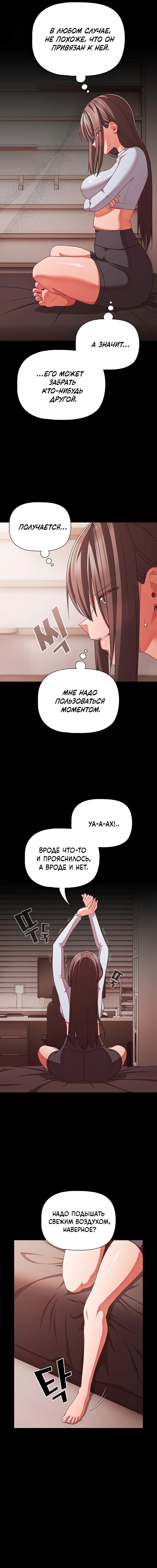Страница 15 главы 41 манги Мрачные личности / People of the Dark