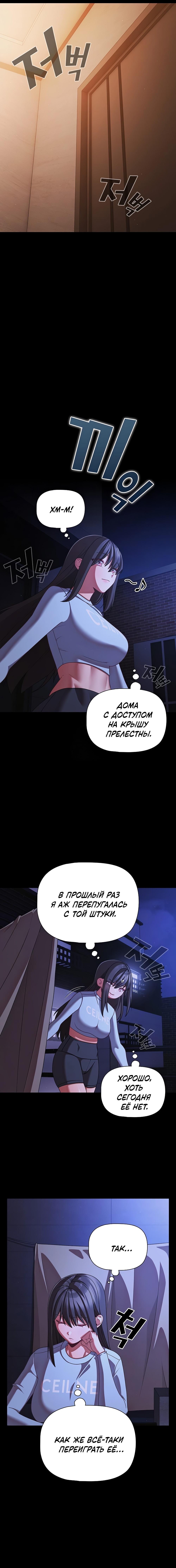 Страница 16 главы 41 манги Мрачные личности / People of the Dark