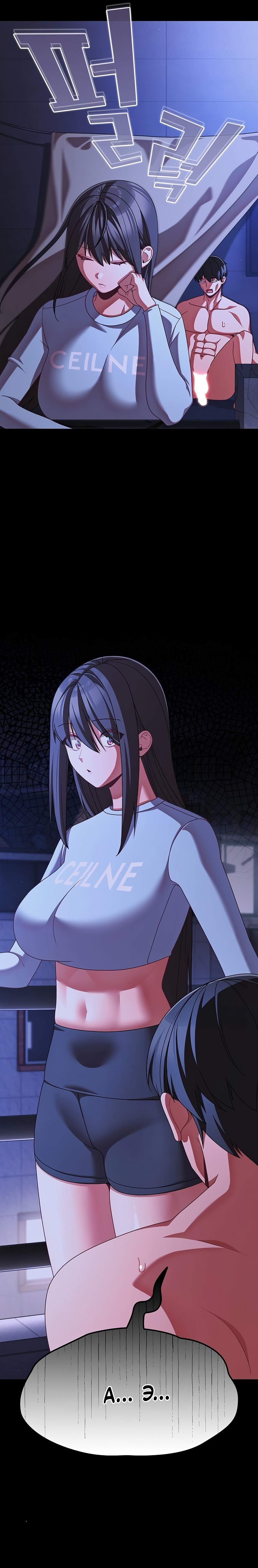 Страница 17 главы 41 манги Мрачные личности / People of the Dark