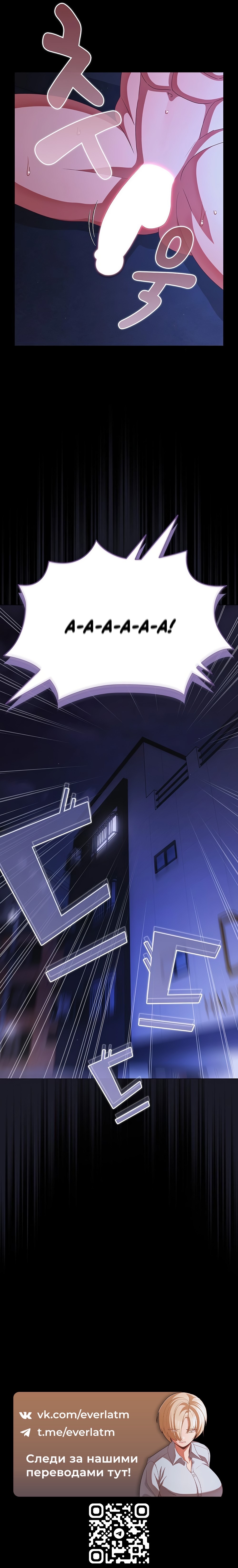 Страница 18 главы 41 манги Мрачные личности / People of the Dark