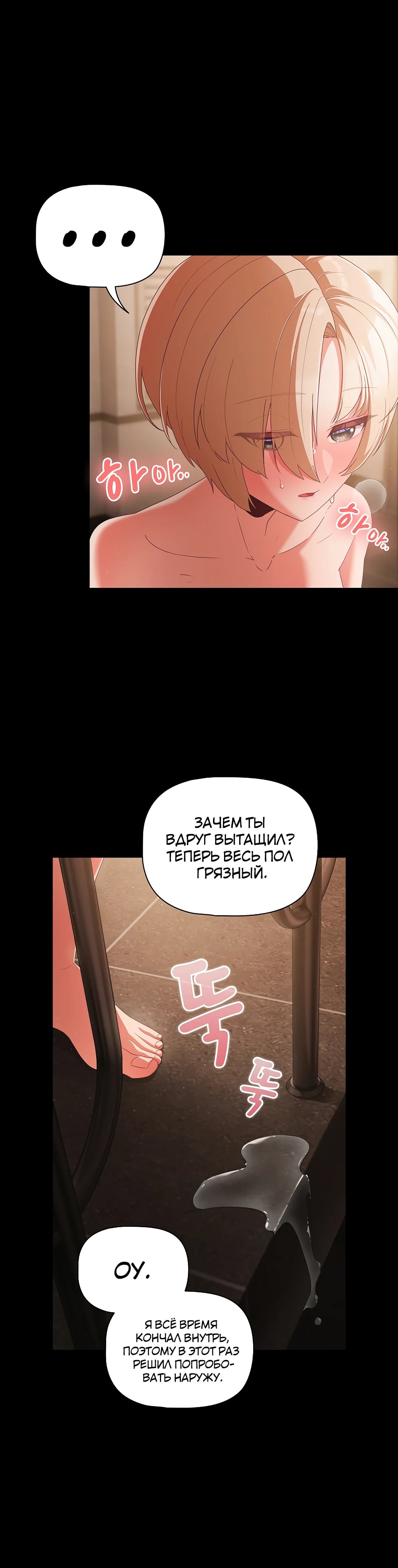 Страница 6 главы 2 манги Мрачные личности / People of the Dark