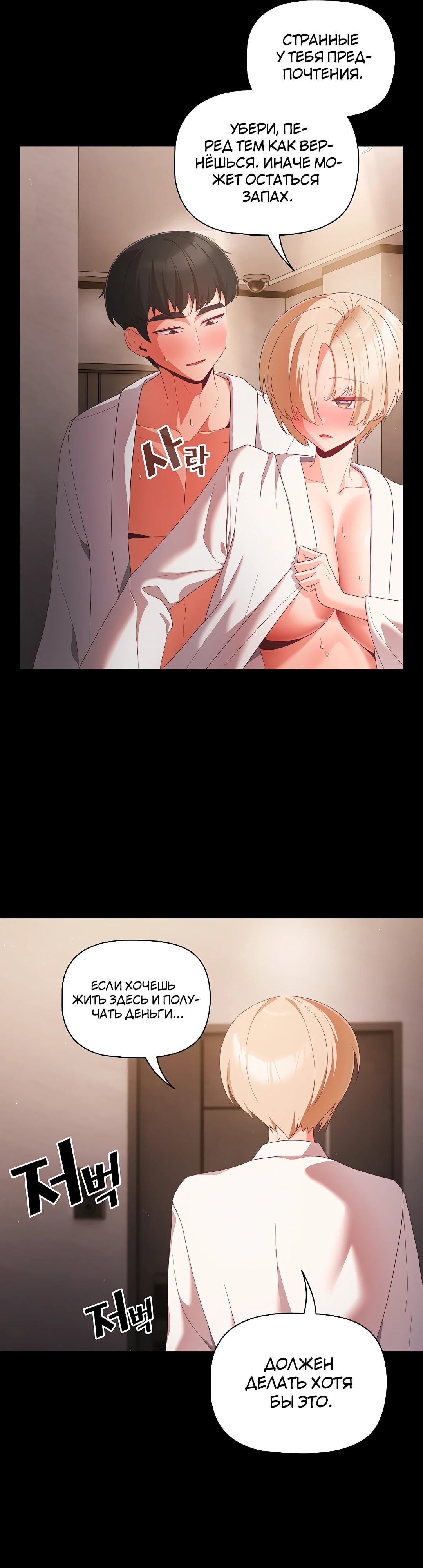 Страница 7 главы 2 манги Мрачные личности / People of the Dark