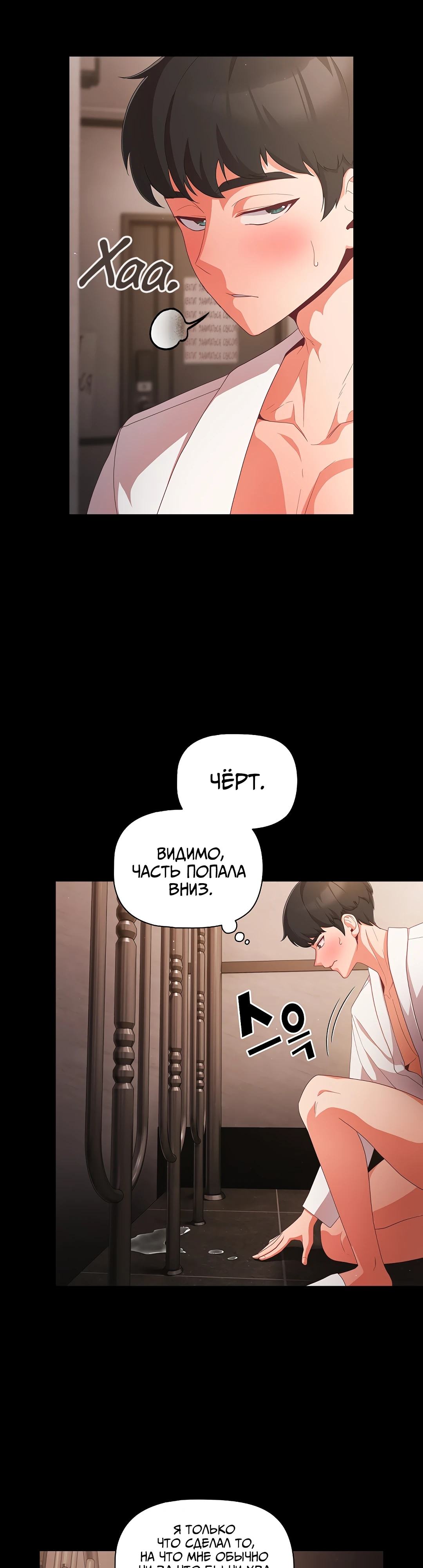 Страница 8 главы 2 манги Мрачные личности / People of the Dark