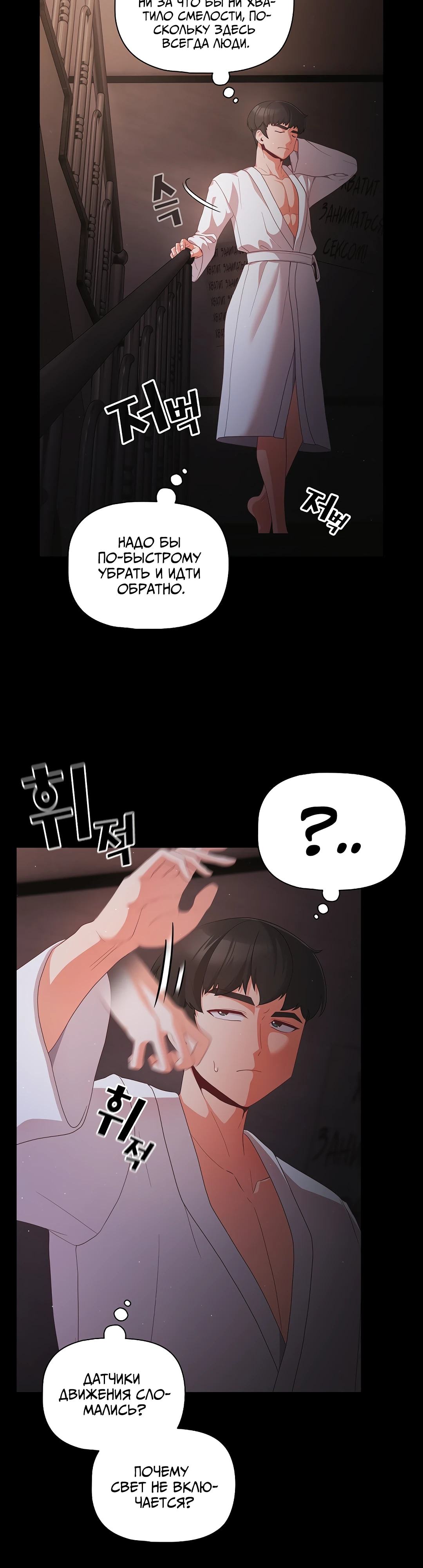 Страница 9 главы 2 манги Мрачные личности / People of the Dark