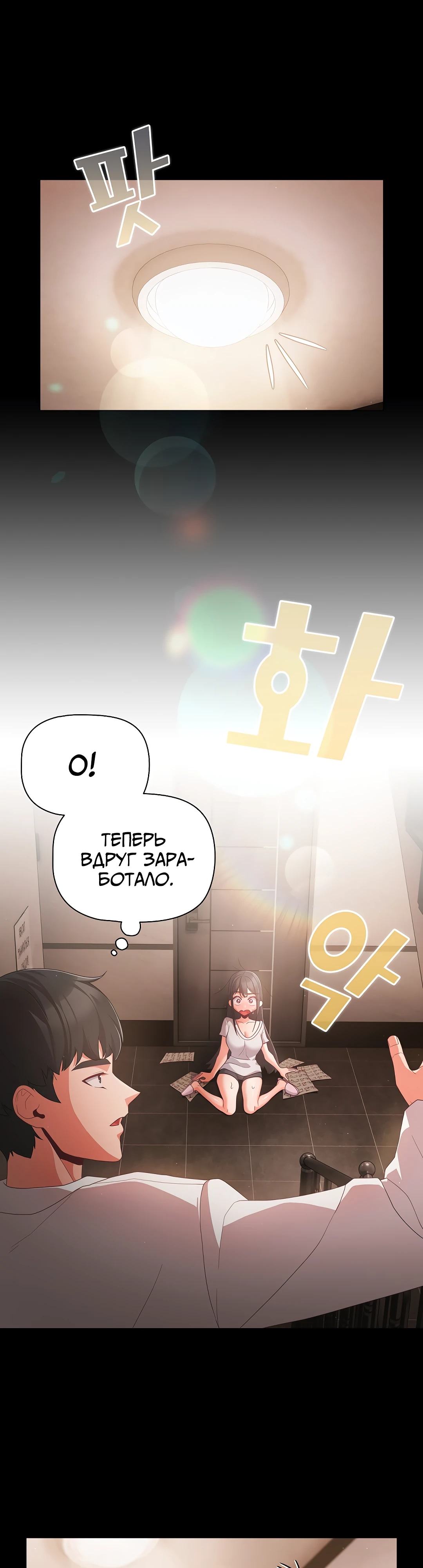 Страница 10 главы 2 манги Мрачные личности / People of the Dark