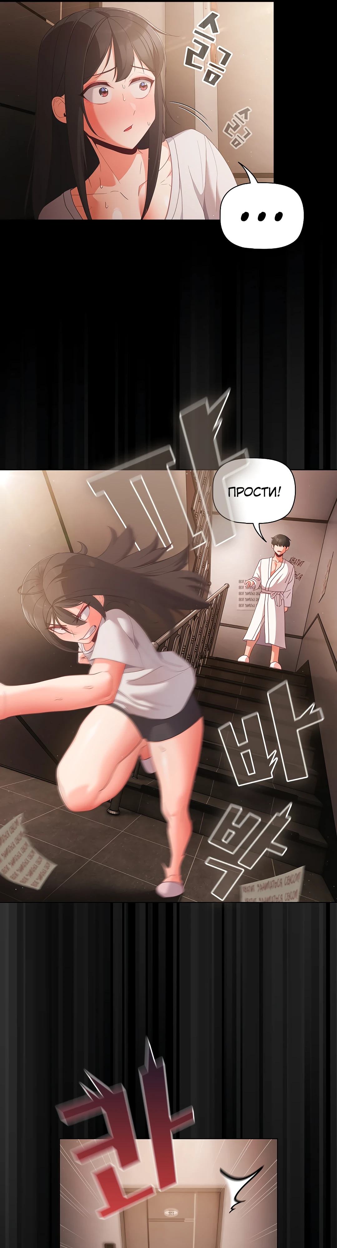 Страница 12 главы 2 манги Мрачные личности / People of the Dark