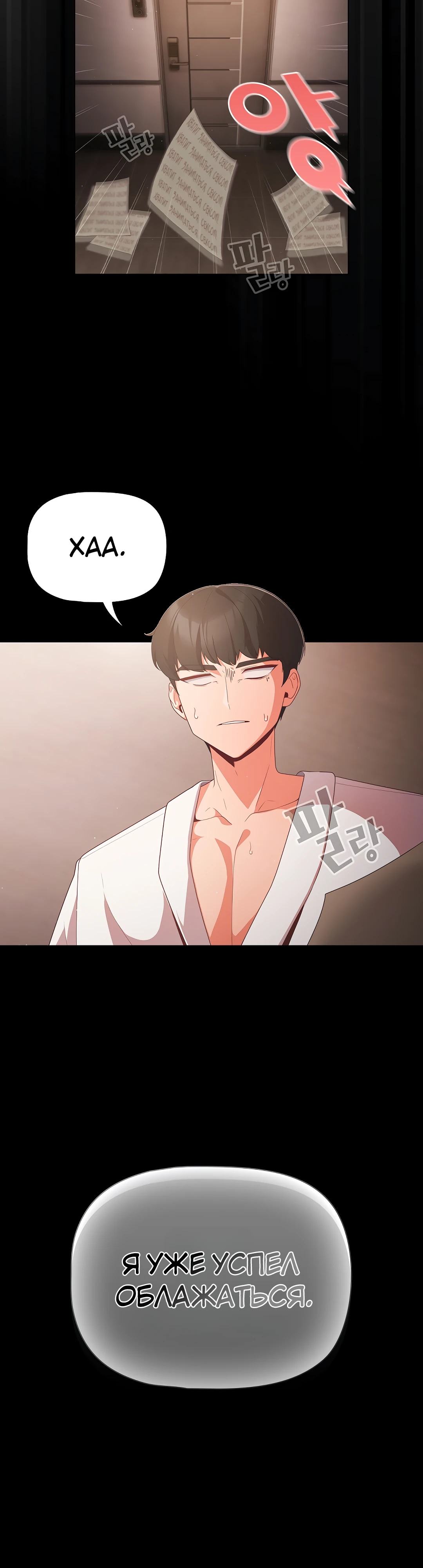 Страница 13 главы 2 манги Мрачные личности / People of the Dark