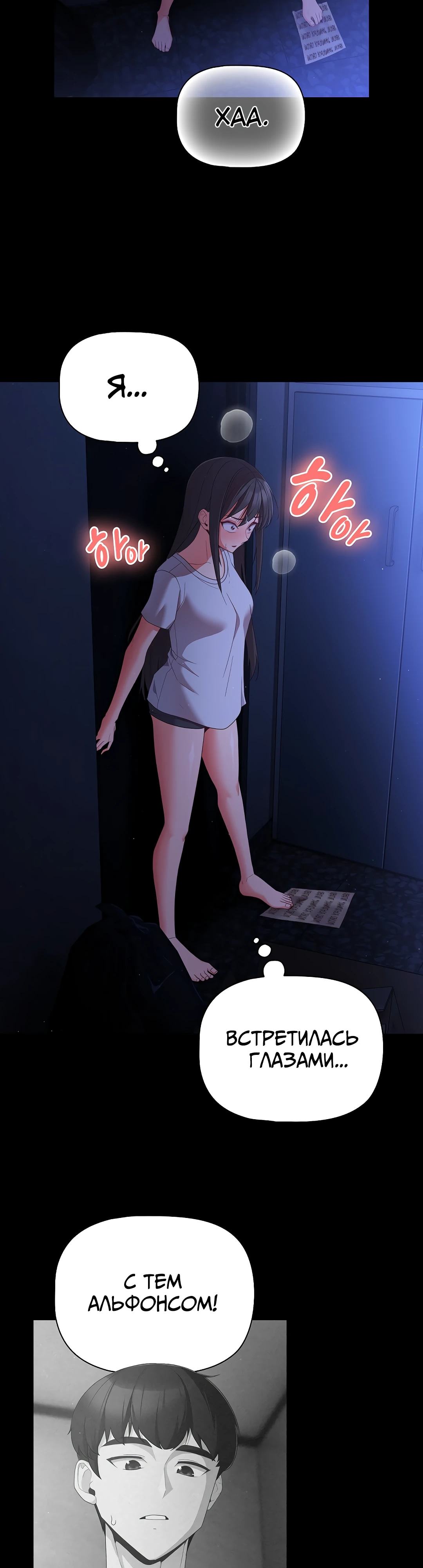 Страница 15 главы 2 манги Мрачные личности / People of the Dark