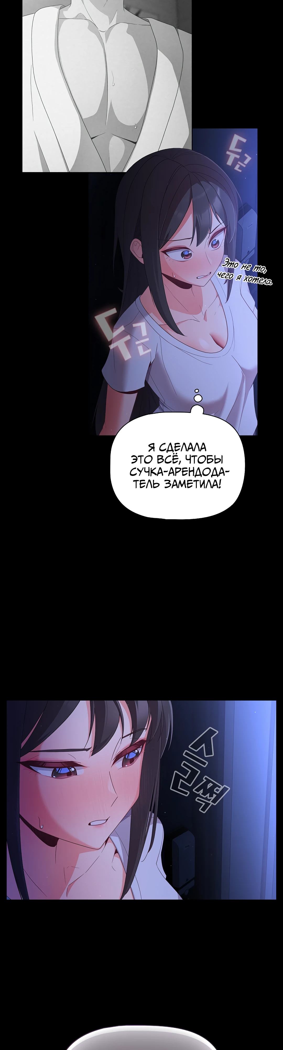 Страница 16 главы 2 манги Мрачные личности / People of the Dark