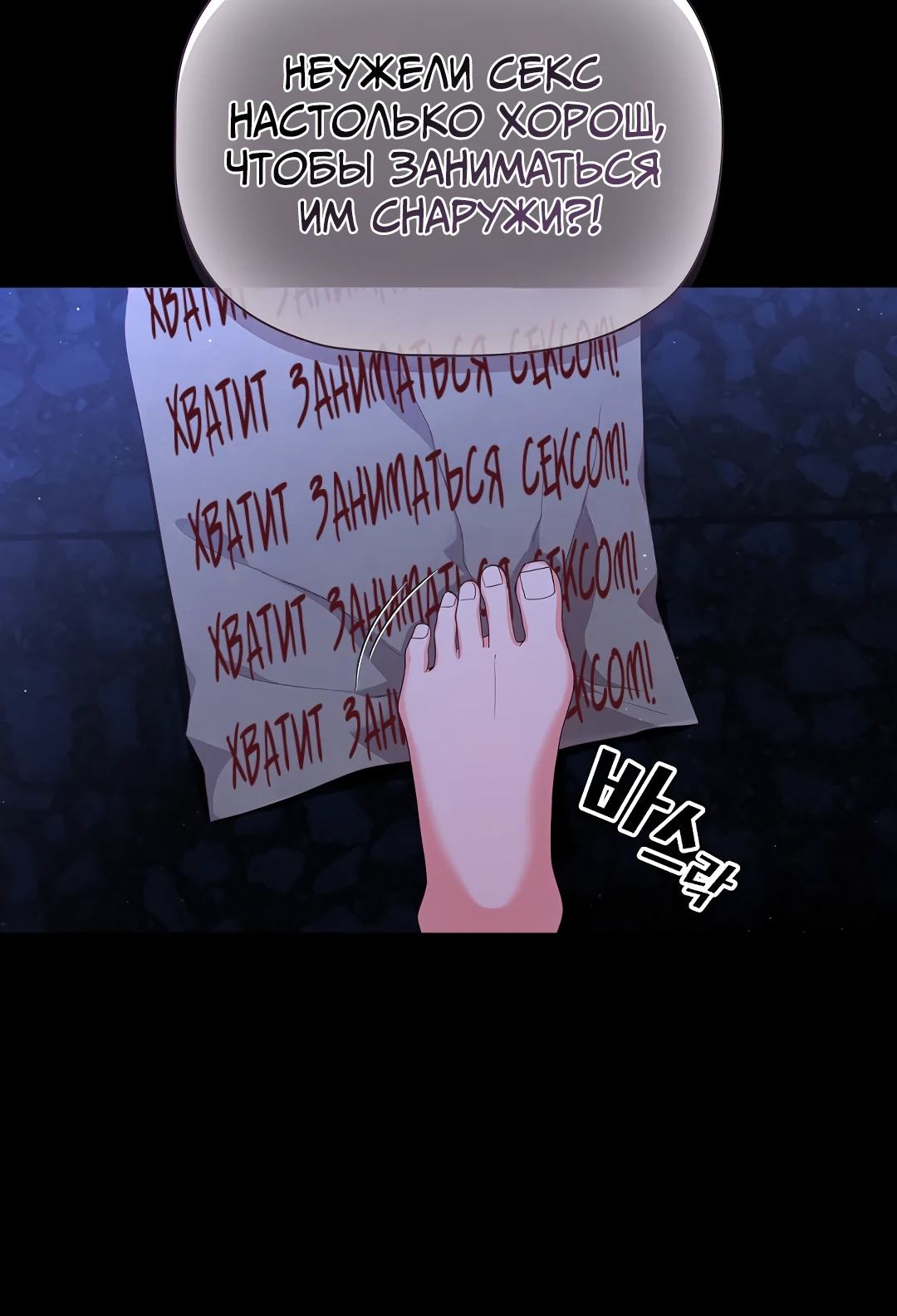 Страница 17 главы 2 манги Мрачные личности / People of the Dark