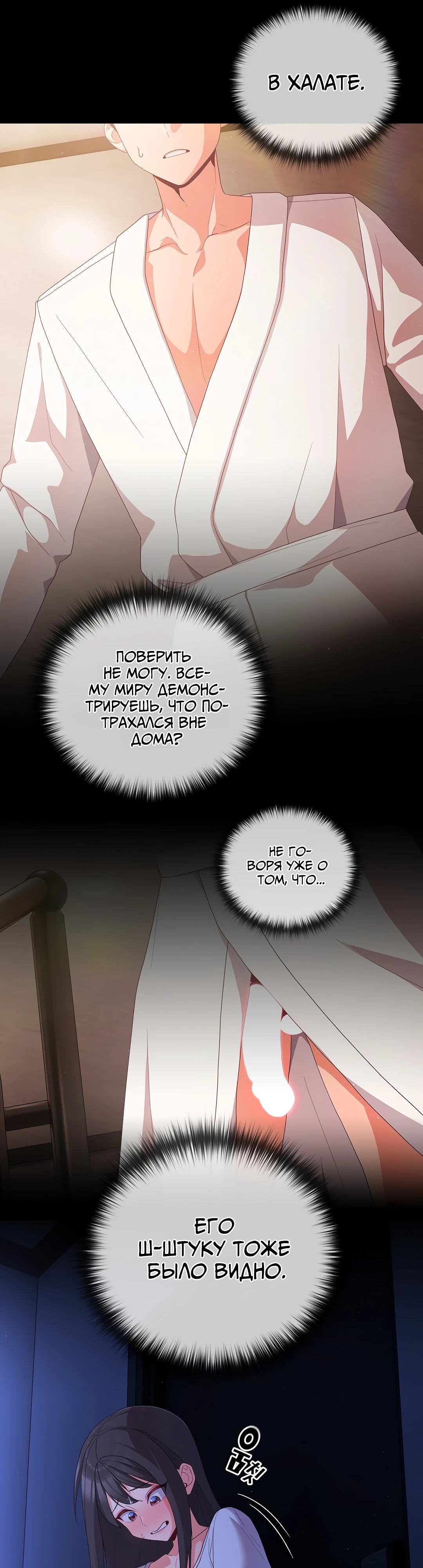 Страница 18 главы 2 манги Мрачные личности / People of the Dark