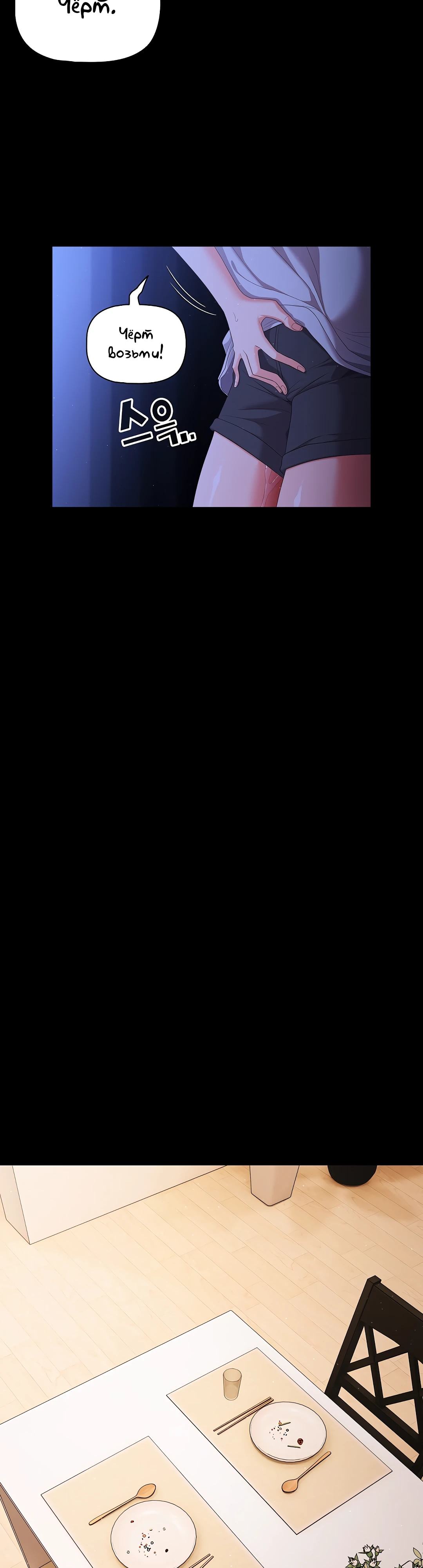 Страница 20 главы 2 манги Мрачные личности / People of the Dark