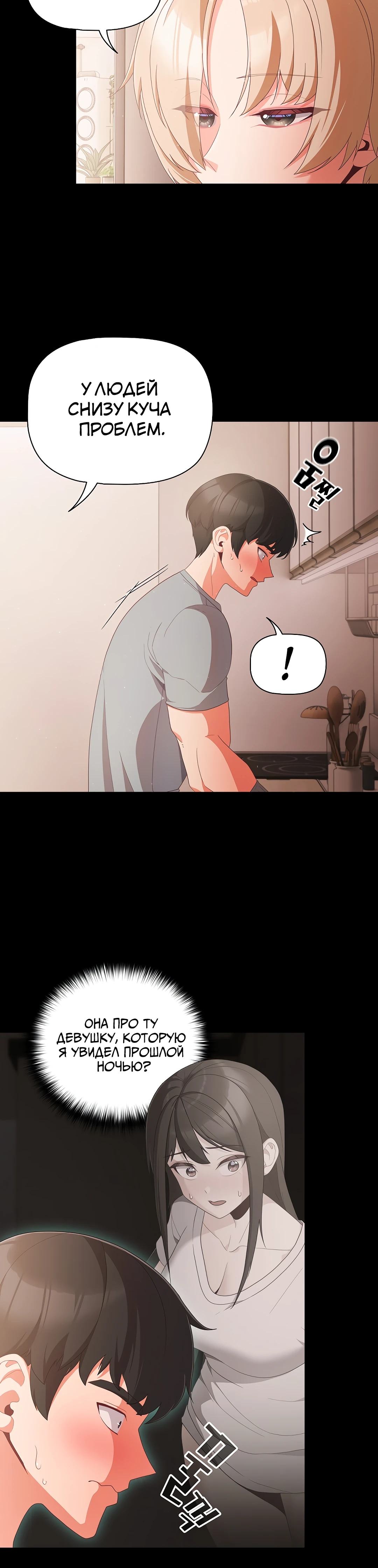 Страница 23 главы 2 манги Мрачные личности / People of the Dark