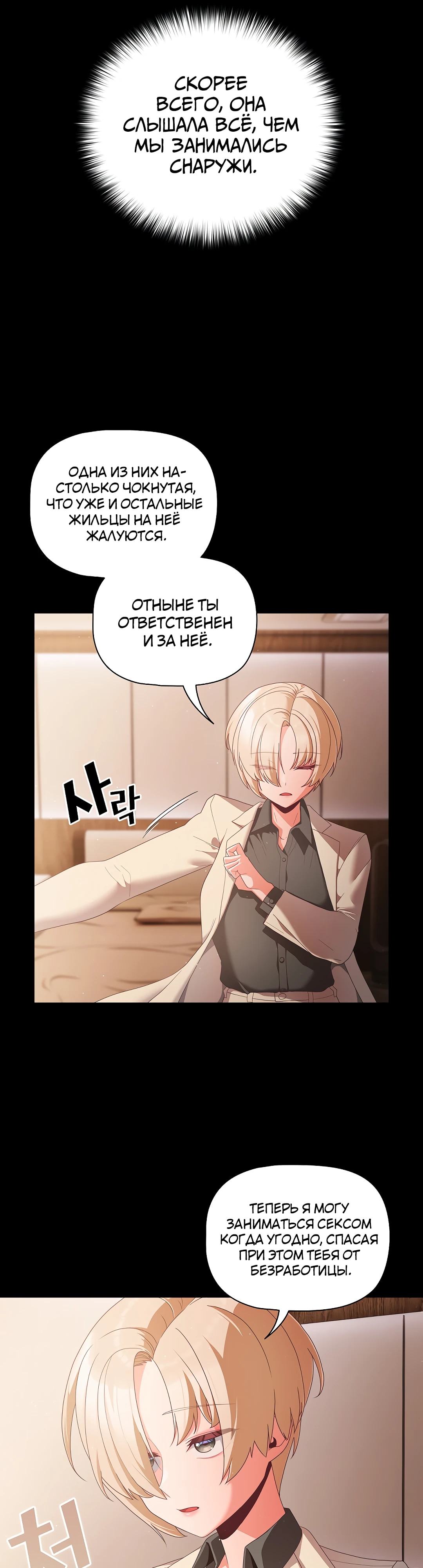 Страница 24 главы 2 манги Мрачные личности / People of the Dark