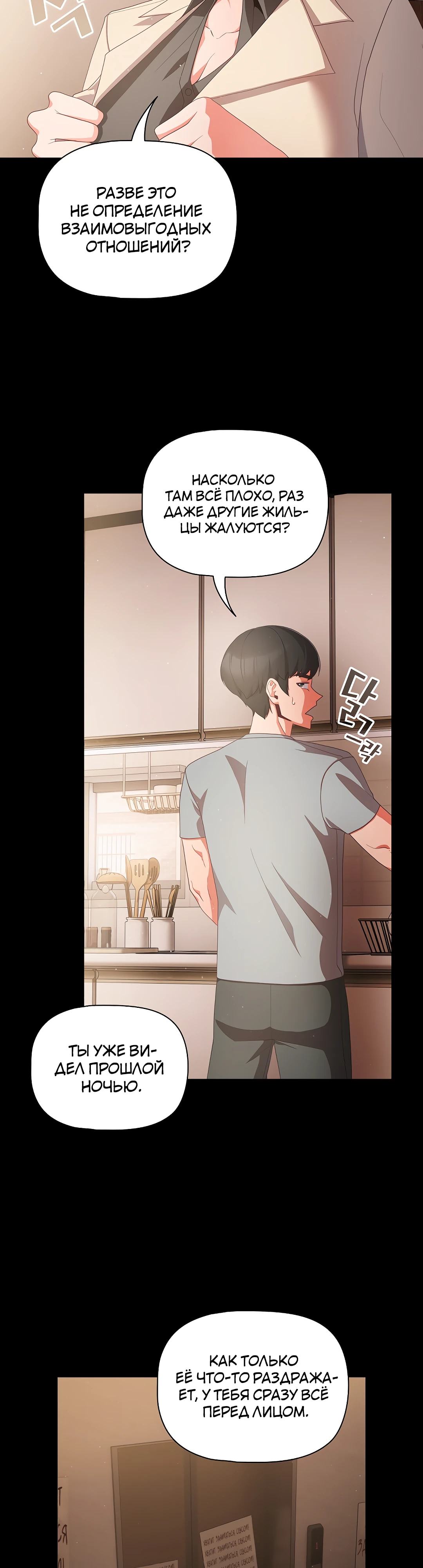 Страница 25 главы 2 манги Мрачные личности / People of the Dark