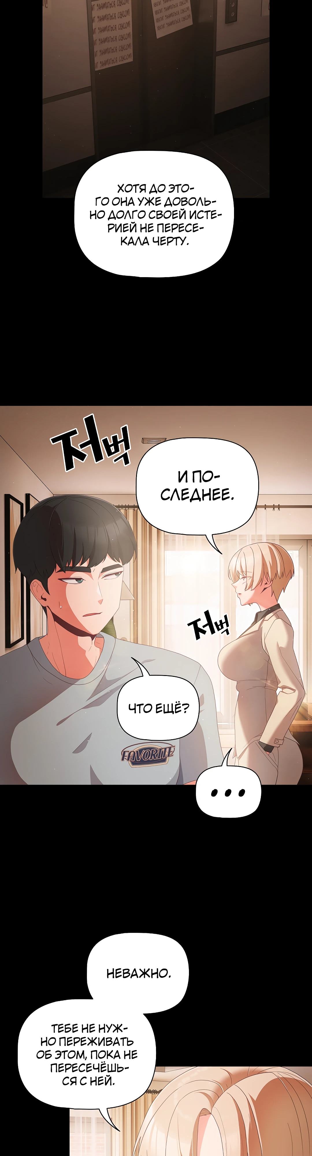 Страница 26 главы 2 манги Мрачные личности / People of the Dark