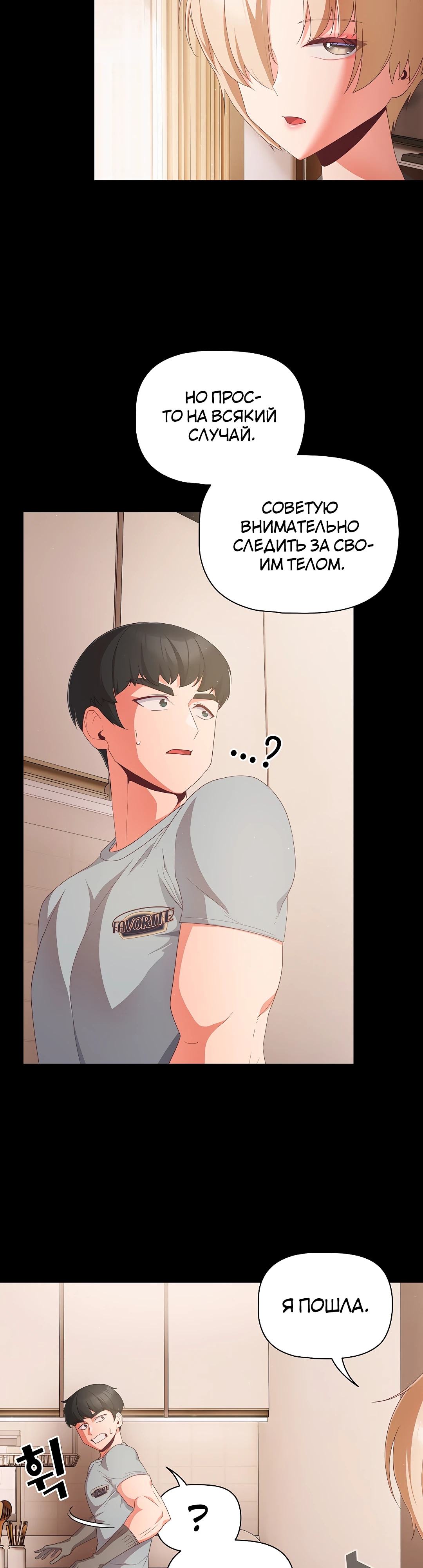 Страница 27 главы 2 манги Мрачные личности / People of the Dark