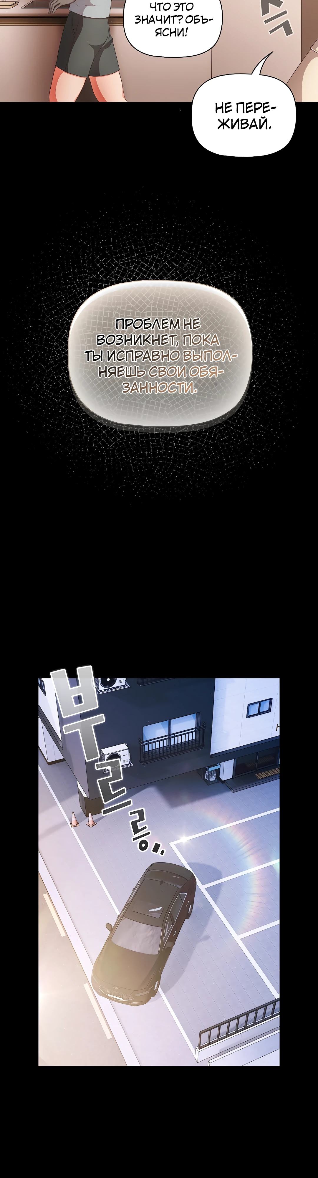 Страница 28 главы 2 манги Мрачные личности / People of the Dark