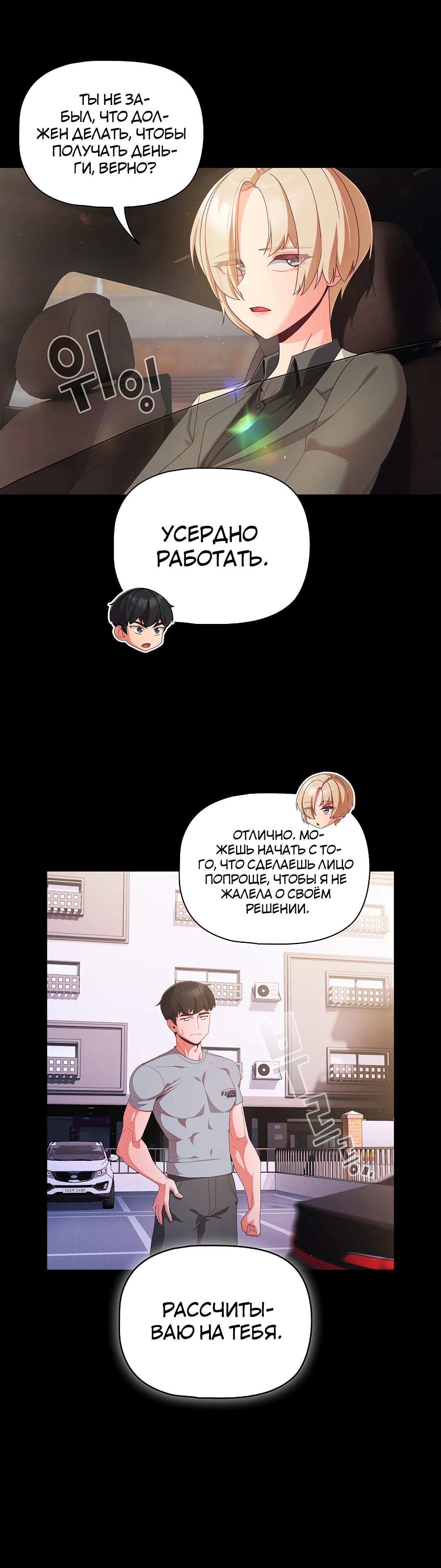 Страница 29 главы 2 манги Мрачные личности / People of the Dark