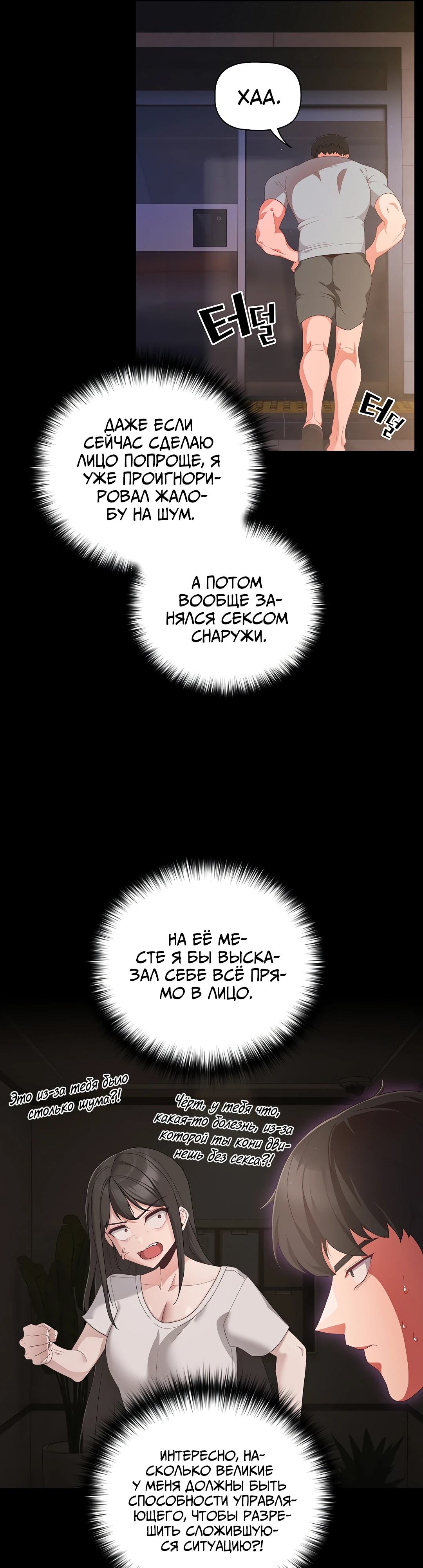 Страница 30 главы 2 манги Мрачные личности / People of the Dark