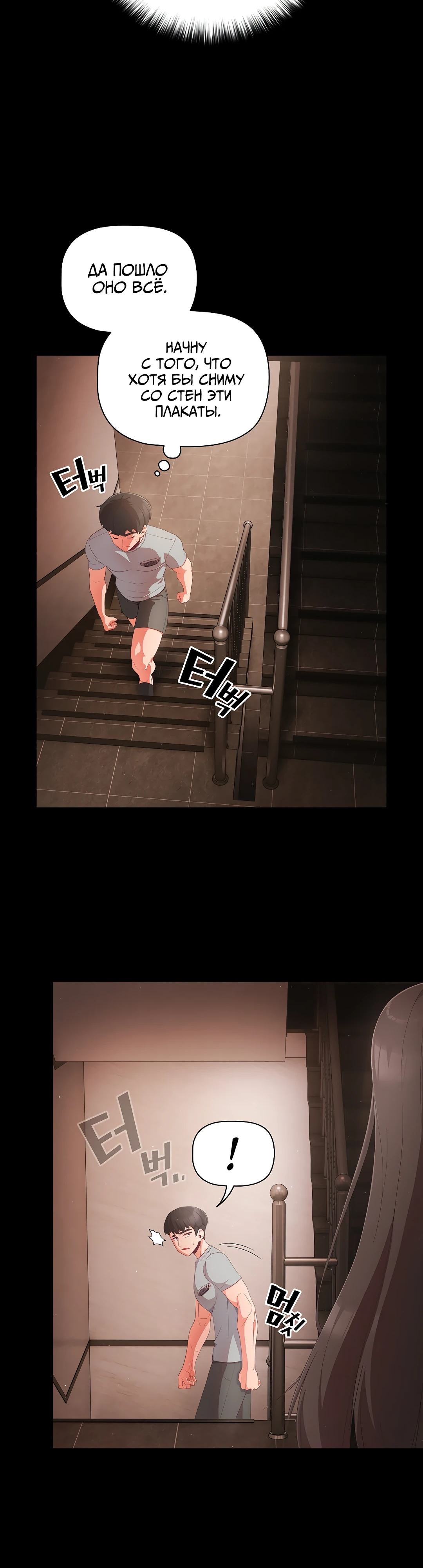 Страница 31 главы 2 манги Мрачные личности / People of the Dark