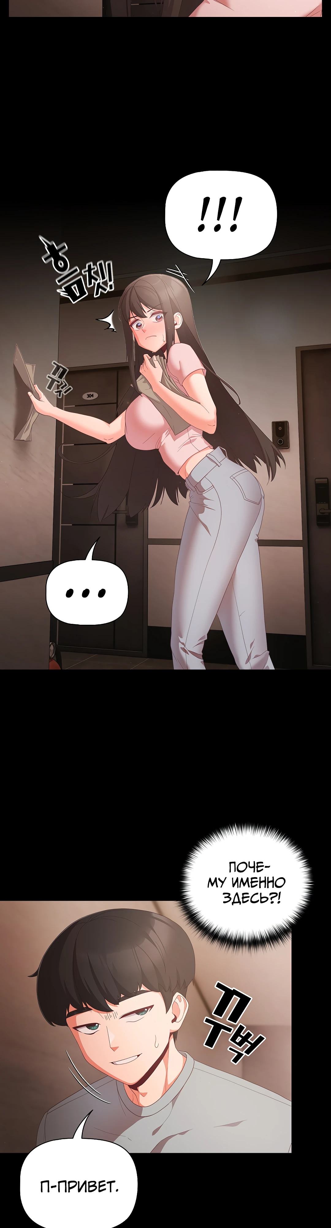 Страница 33 главы 2 манги Мрачные личности / People of the Dark