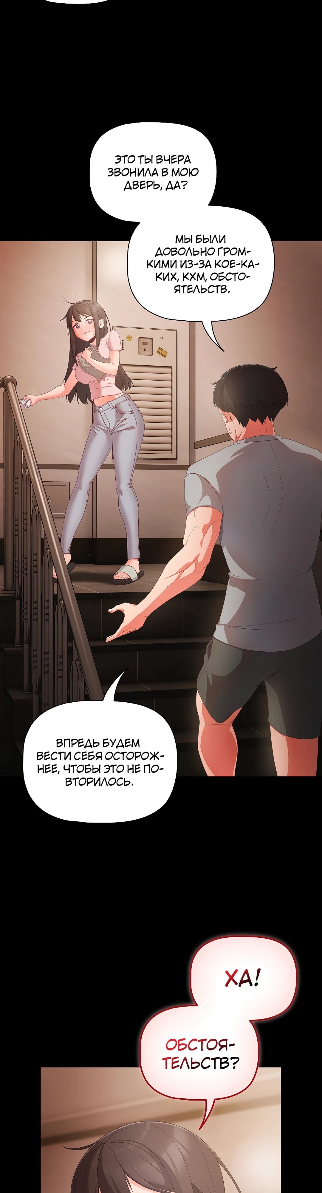 Страница 34 главы 2 манги Мрачные личности / People of the Dark