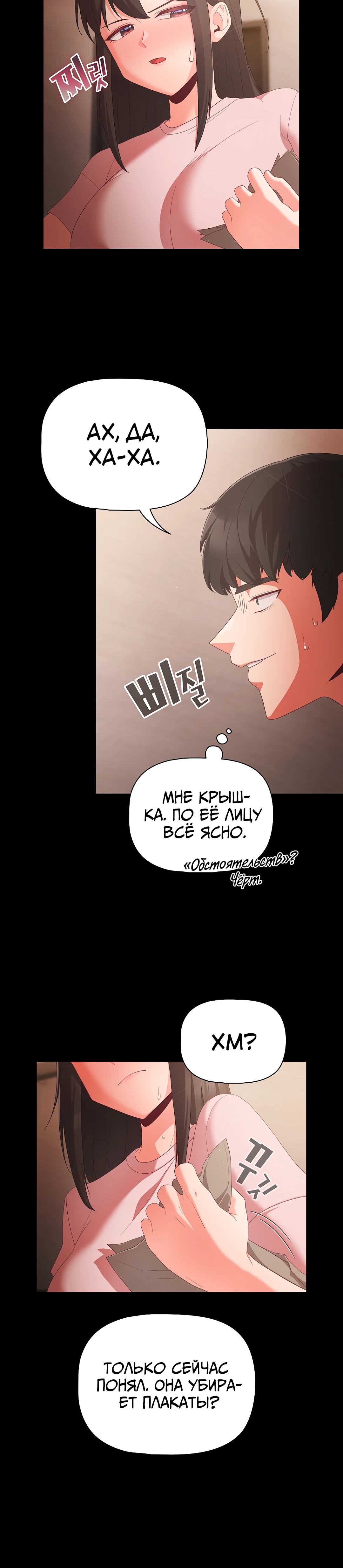 Страница 35 главы 2 манги Мрачные личности / People of the Dark