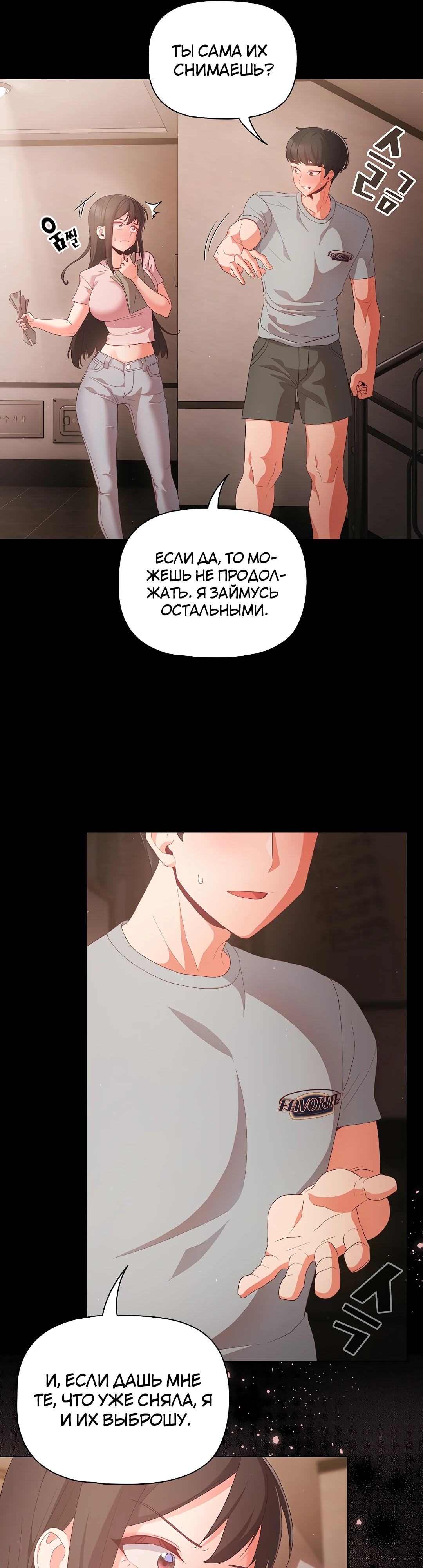 Страница 36 главы 2 манги Мрачные личности / People of the Dark