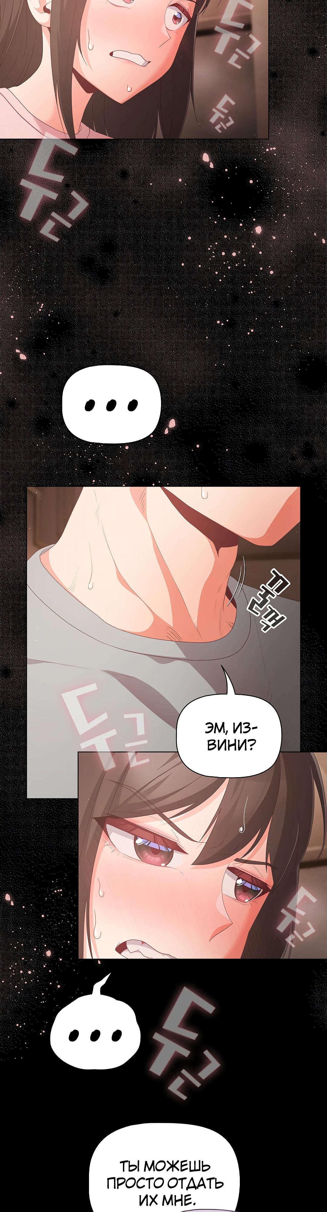 Страница 37 главы 2 манги Мрачные личности / People of the Dark