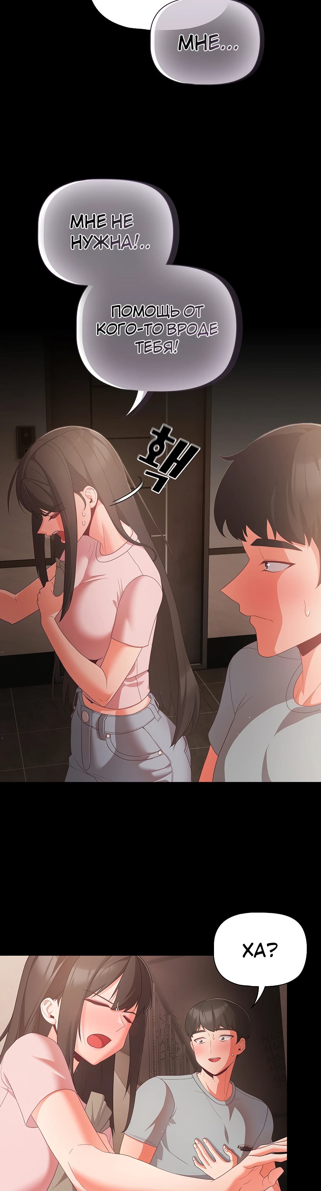 Страница 38 главы 2 манги Мрачные личности / People of the Dark