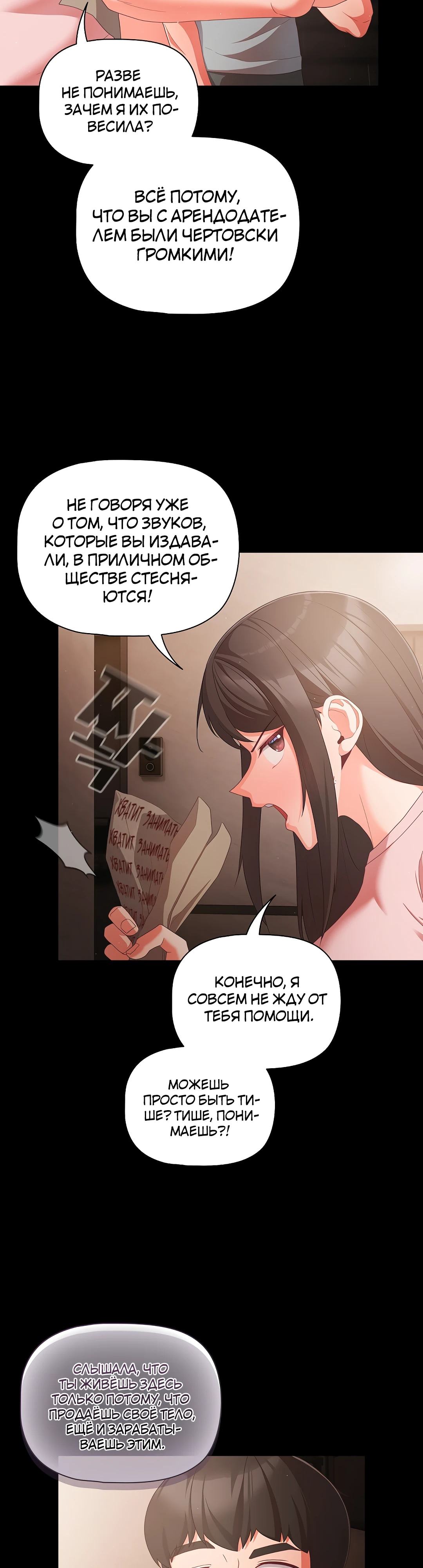 Страница 39 главы 2 манги Мрачные личности / People of the Dark