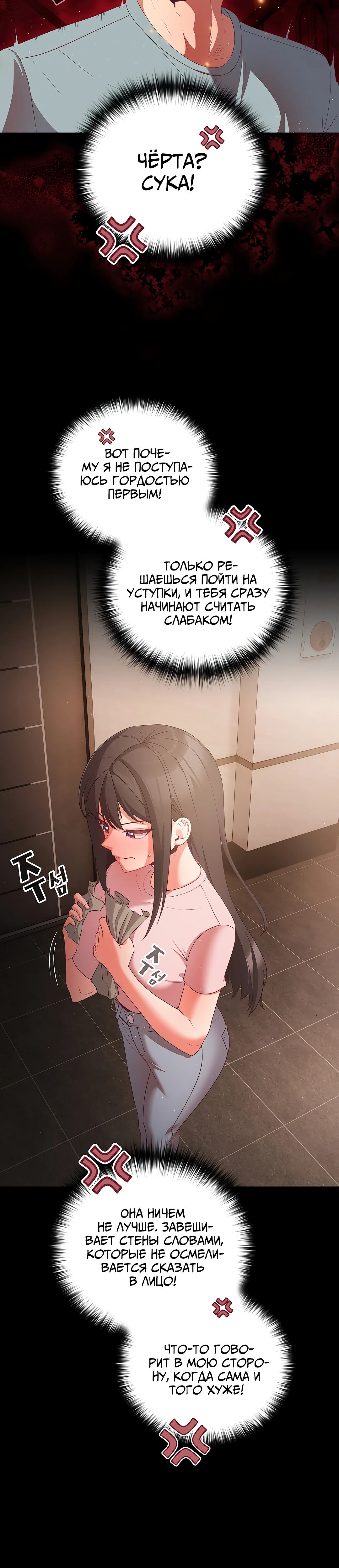 Страница 41 главы 2 манги Мрачные личности / People of the Dark