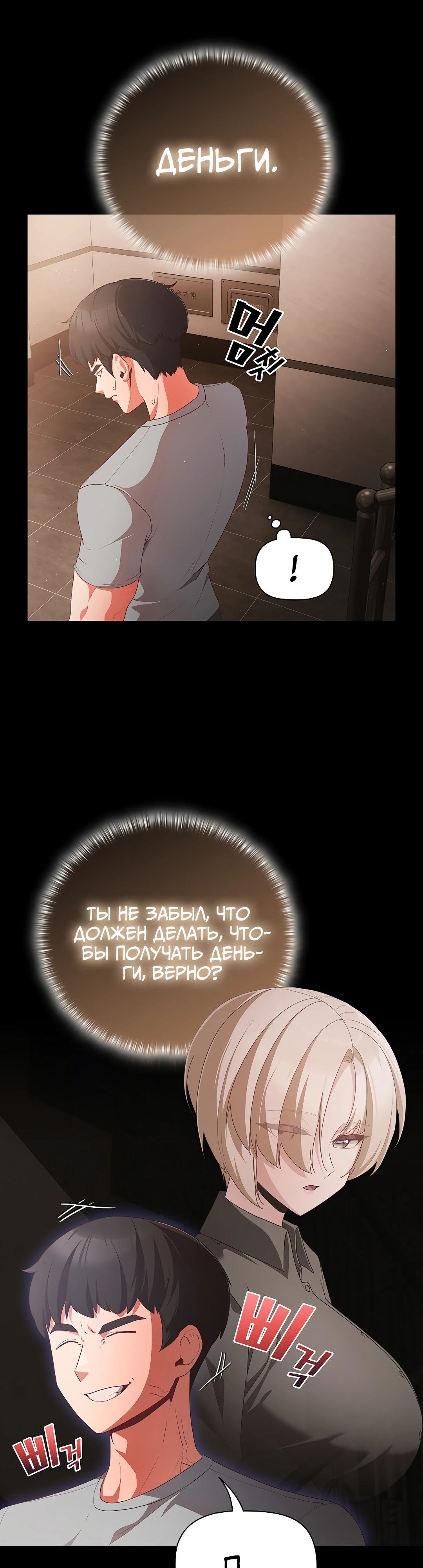 Страница 42 главы 2 манги Мрачные личности / People of the Dark