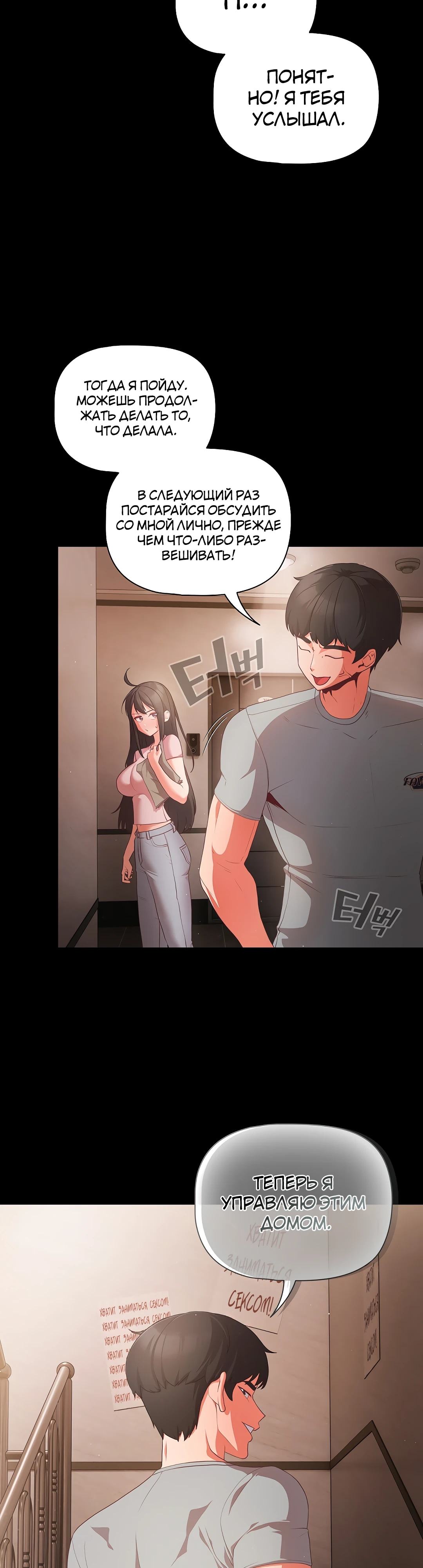 Страница 43 главы 2 манги Мрачные личности / People of the Dark