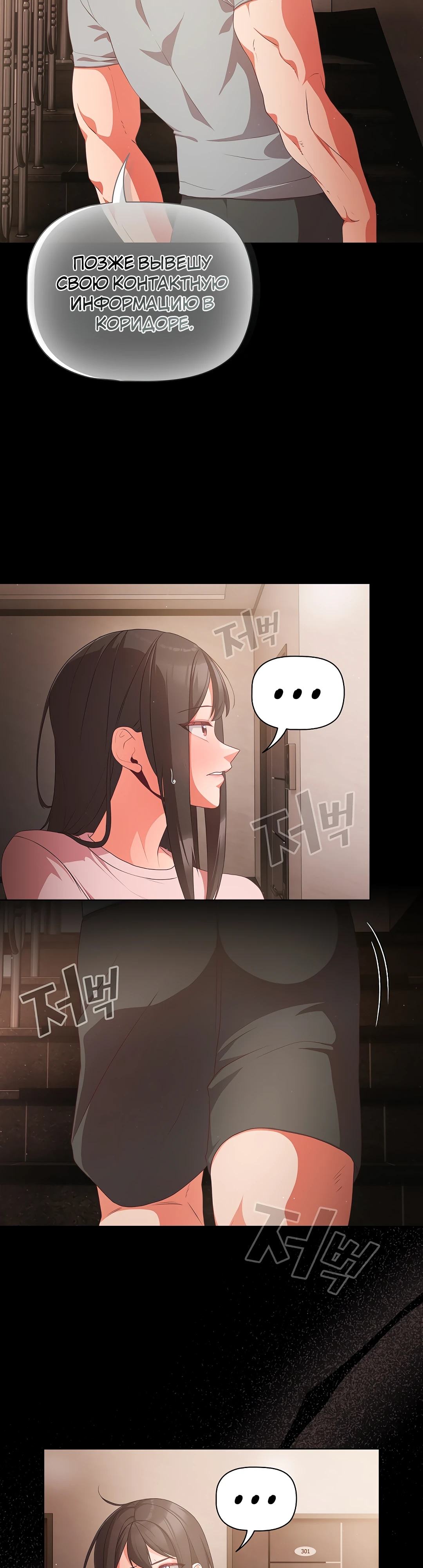 Страница 44 главы 2 манги Мрачные личности / People of the Dark