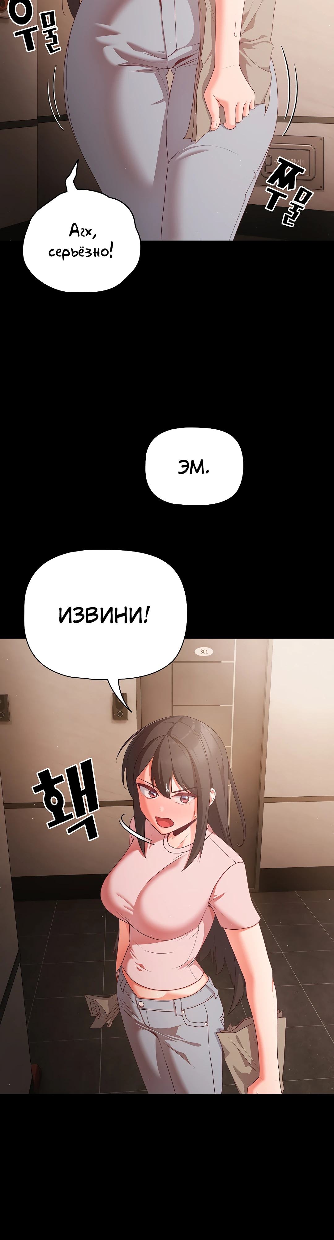 Страница 46 главы 2 манги Мрачные личности / People of the Dark