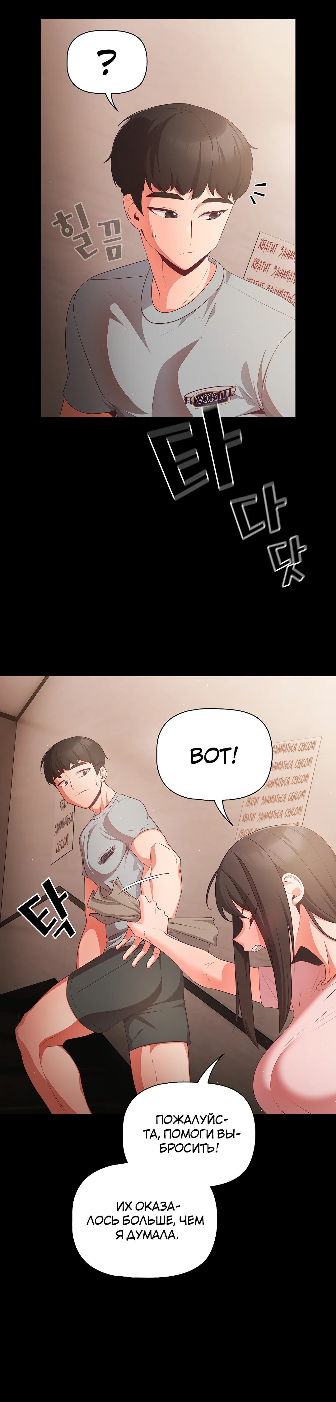 Страница 47 главы 2 манги Мрачные личности / People of the Dark
