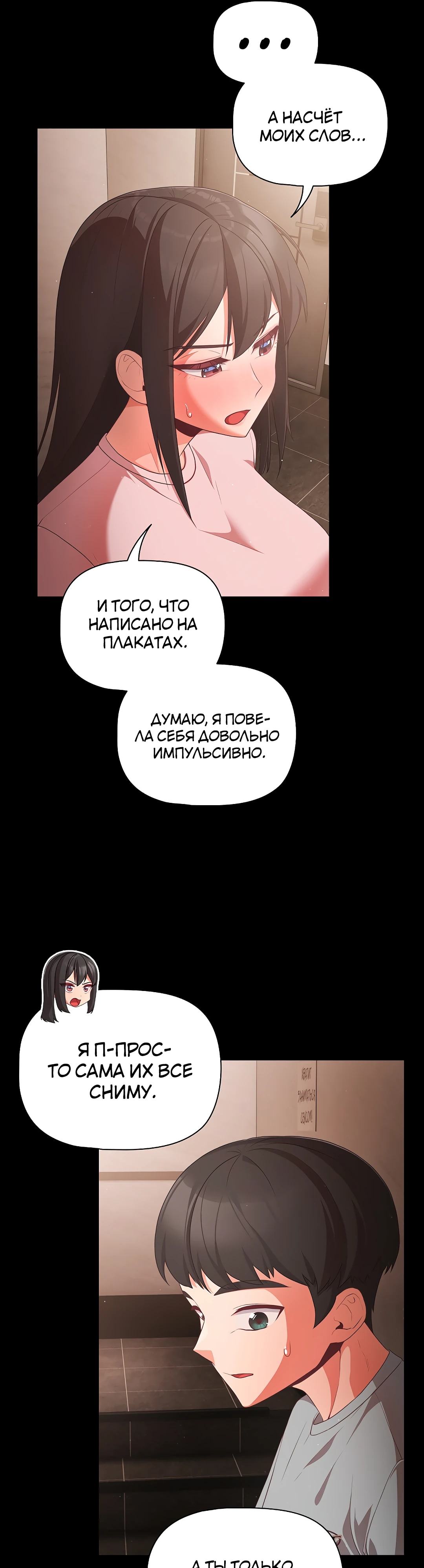 Страница 48 главы 2 манги Мрачные личности / People of the Dark