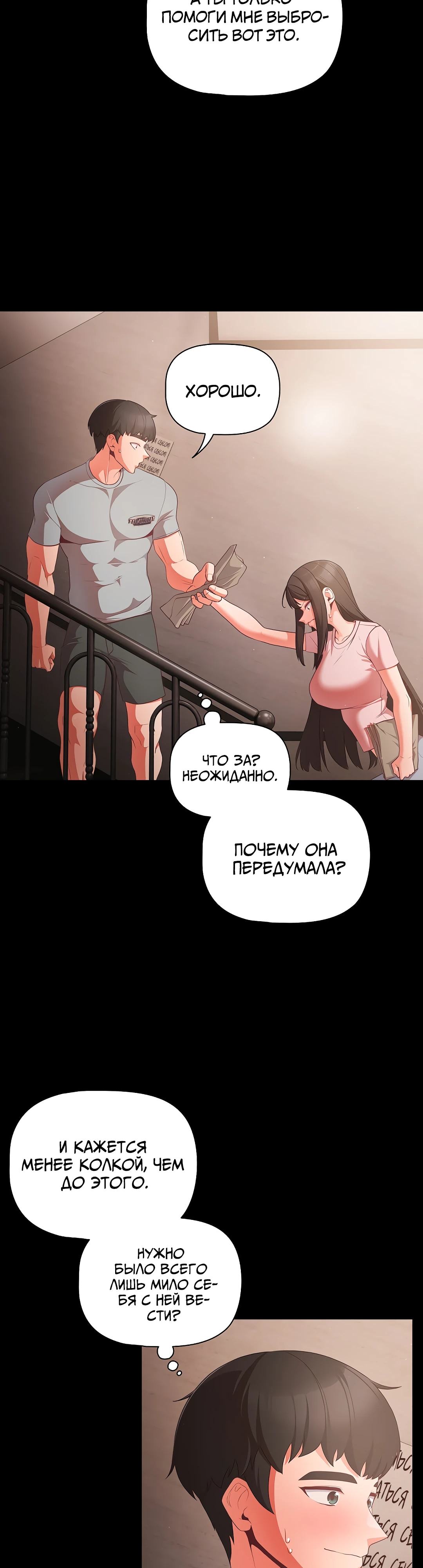 Страница 49 главы 2 манги Мрачные личности / People of the Dark