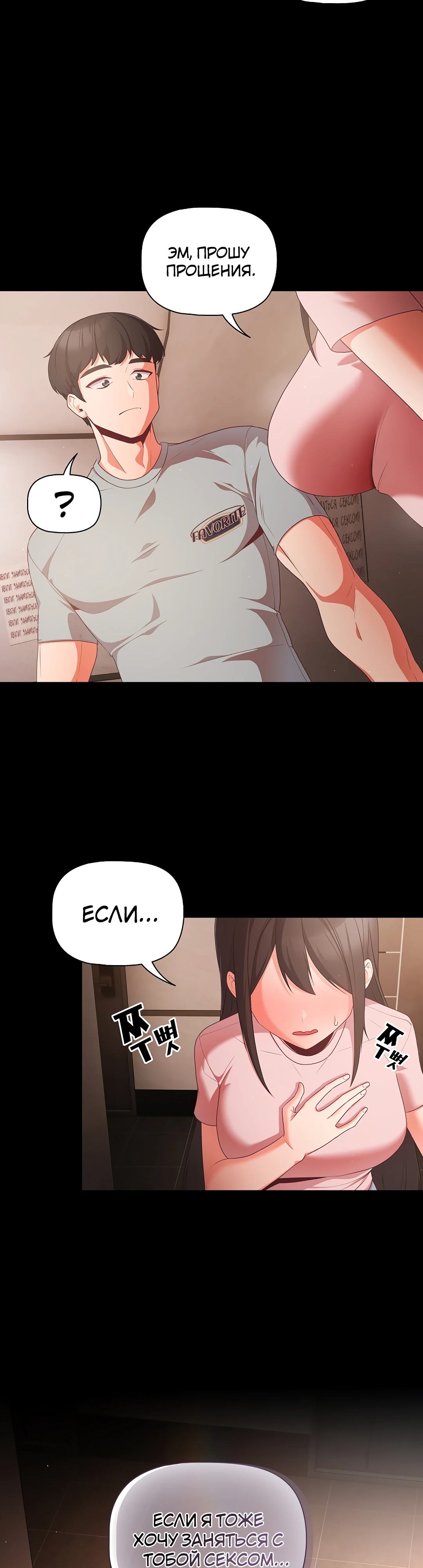 Страница 51 главы 2 манги Мрачные личности / People of the Dark