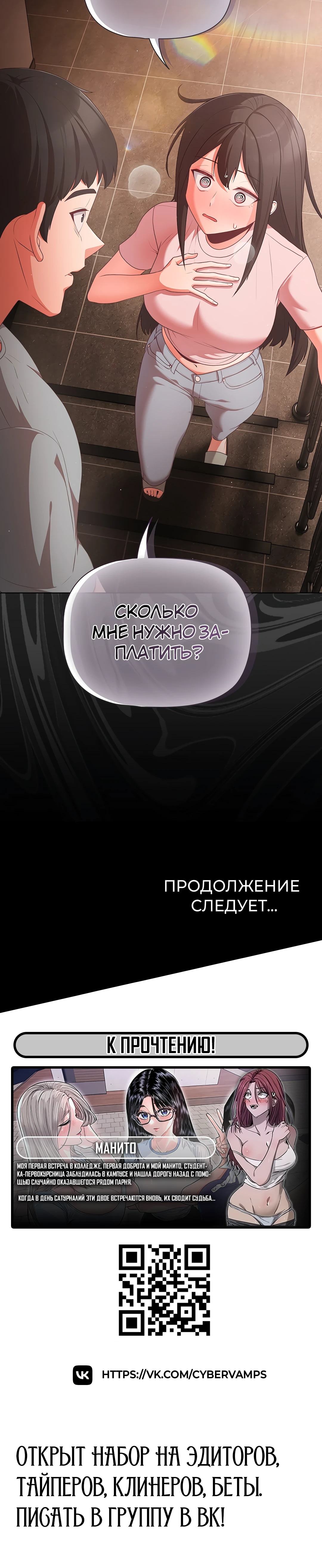 Страница 52 главы 2 манги Мрачные личности / People of the Dark