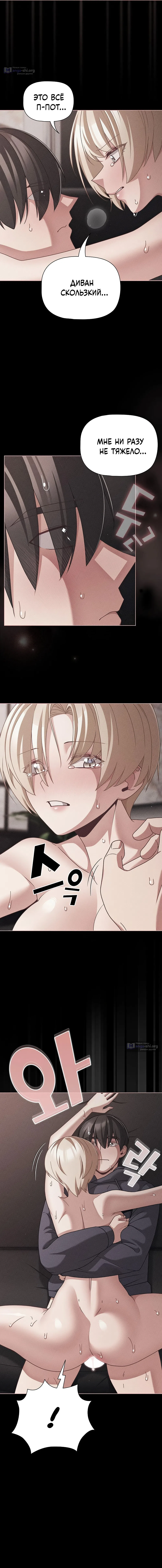 Страница 5 главы 47 манги Мрачные личности / People of the Dark