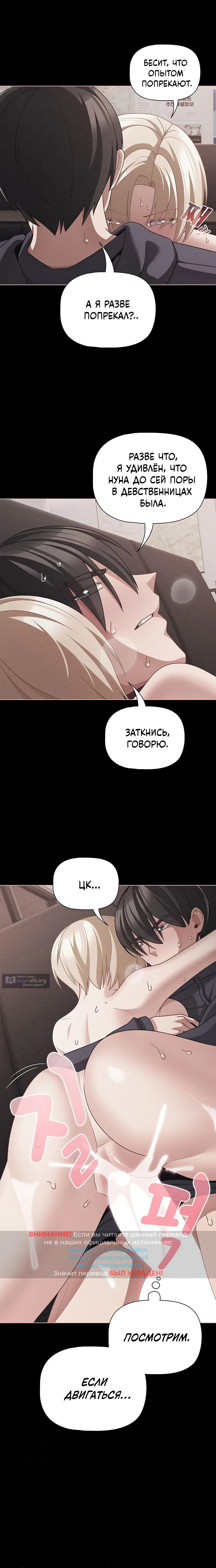 Страница 7 главы 47 манги Мрачные личности / People of the Dark