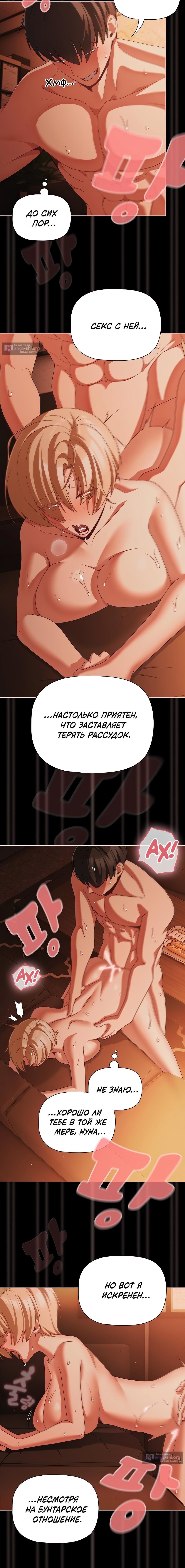 Страница 10 главы 47 манги Мрачные личности / People of the Dark