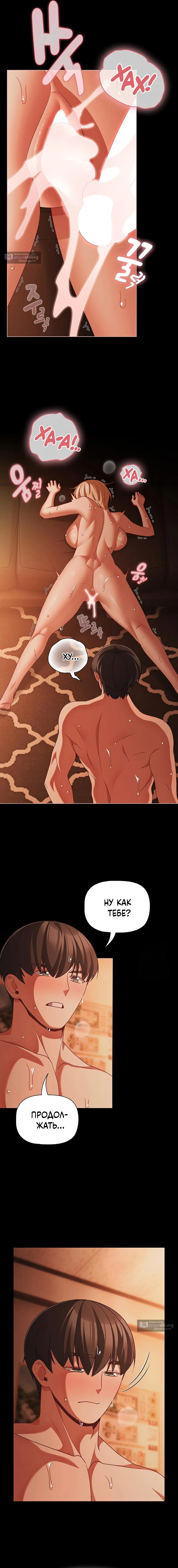 Страница 12 главы 47 манги Мрачные личности / People of the Dark