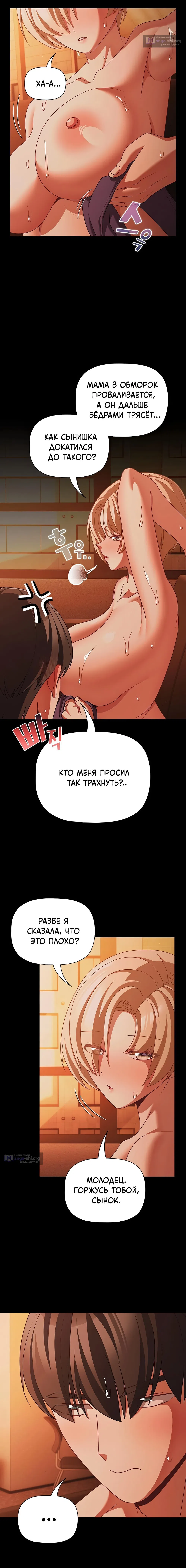 Страница 14 главы 47 манги Мрачные личности / People of the Dark