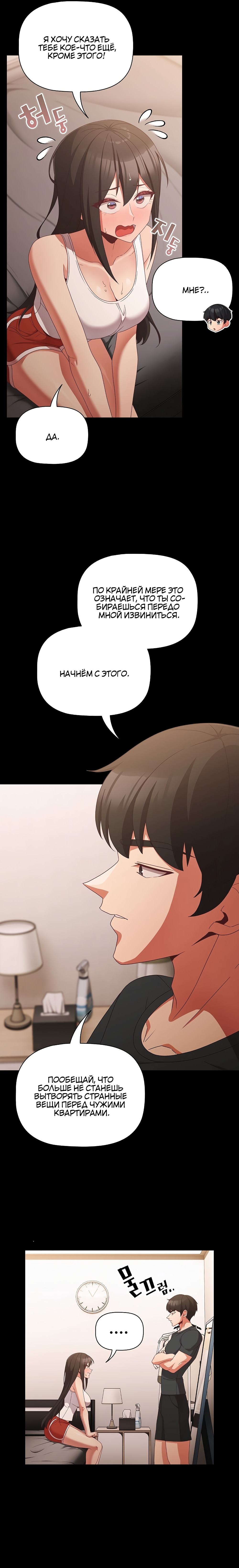 Страница 4 главы 5 манги Мрачные личности / People of the Dark