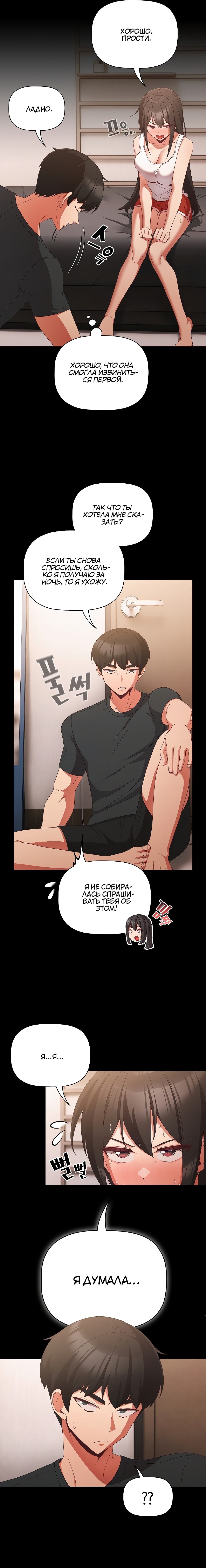 Страница 5 главы 5 манги Мрачные личности / People of the Dark